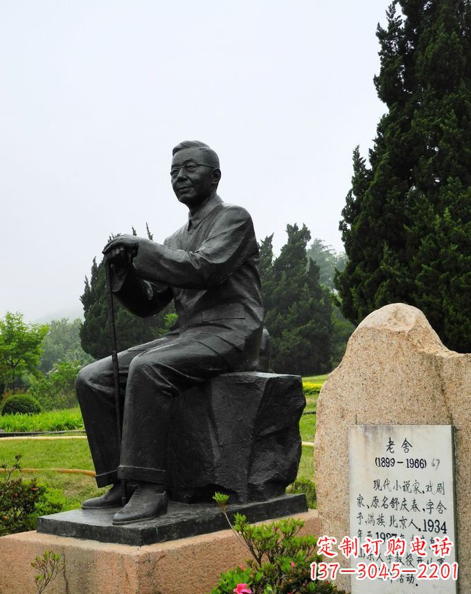 黄冈铸铜老舍雕塑