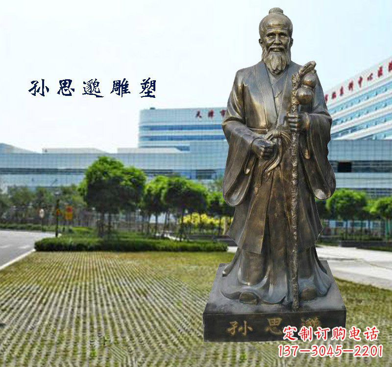 黄冈铸铜孙思邈铜雕