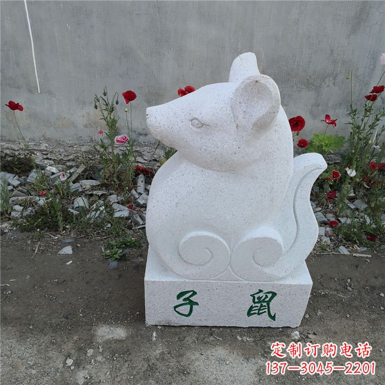 黄冈子鼠-汉白玉12生肖动物雕塑摆件