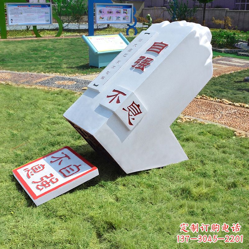 黄冈自强不息印章石雕-学校校园励志景观雕塑摆件